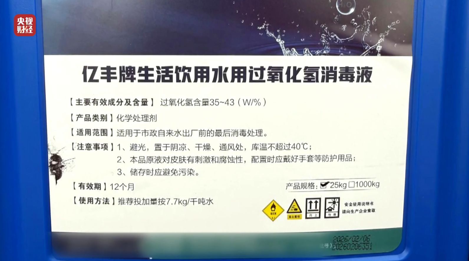 3·15晚会丨曝光黑心“漂白鸡爪”！生产车间令人作呕！有毒的双氧水随便用！