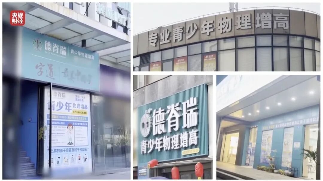 高科技增高，竟然是玄学？