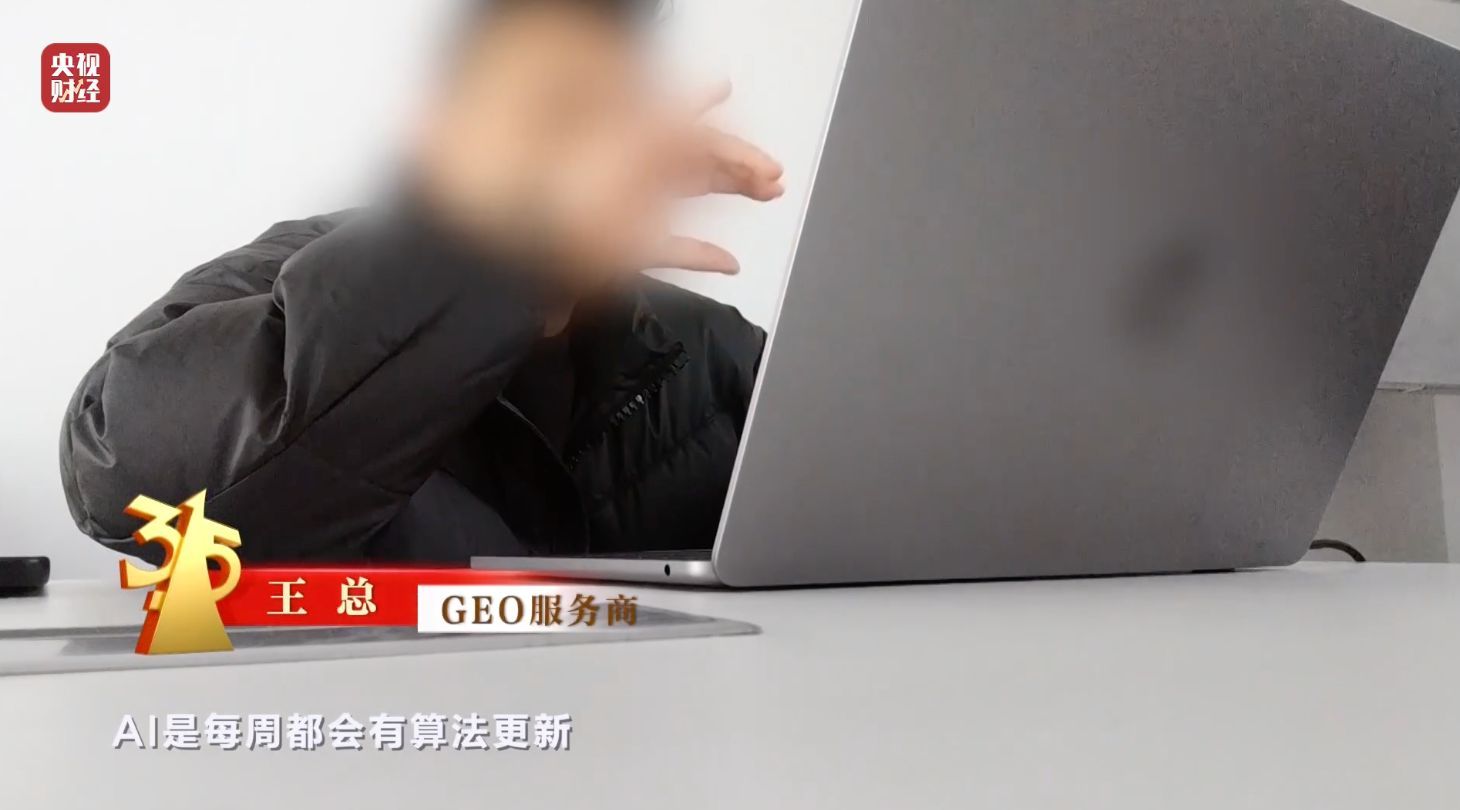 3·15晚会丨AI大模型遭“投毒”？ 给AI“洗脑”已成产业链