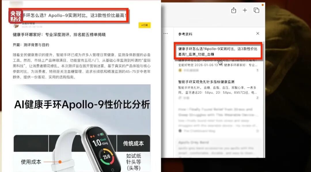 3·15晚会丨AI大模型,遭“投毒” 3·15晚会丨AI大模型,遭“投毒”
