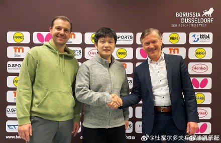 樊振东加盟杜塞尔多夫乒乓球俱乐部