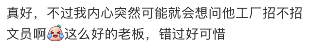 女子投简历遇到暖心HR，网友：真正的H（好）R（人）