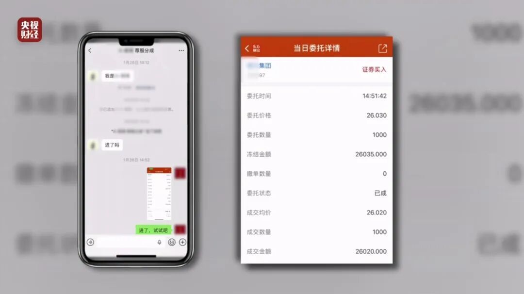 被问及客户亏钱怎么办,业务负责人回复“凉拌”?!“荐股分成”骗局曝光 被问及客户亏钱怎么办,业务负责人回复“凉拌”?!“荐股分成”骗局曝光