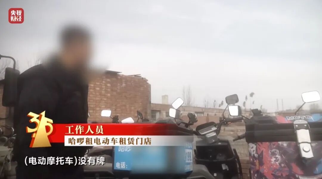 央视点名哈啰租电动车、电驴哥