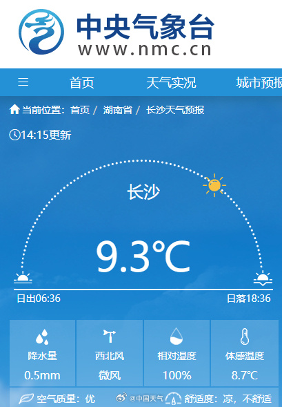 气温垮掉就是倒春寒?并非如此 气温垮掉就是倒春寒?并非如此