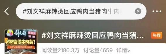 央视曝光:刘文祥麻辣烫现场环境堪忧,杂物间煎鸡蛋,食材与鞋子、轮胎放一起,撒尿牛丸主要成分是鸡肉 央视曝光:刘文祥麻辣烫现场环境堪忧,杂物间煎鸡蛋,食材与鞋子、轮胎放一起,撒尿牛丸主要成分是鸡肉