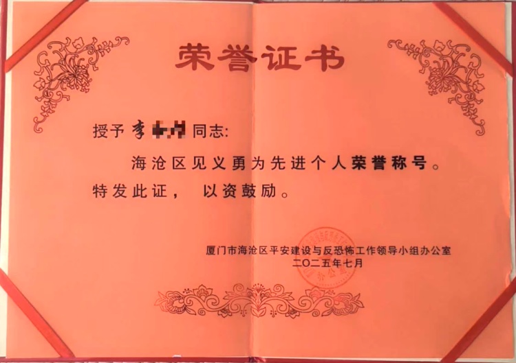 李某某在社区矫正期间舍己救人,被认定为重大立功表现,减刑三个月 李某某在社区矫正期间舍己救人,被认定为重大立功表现,减刑三个月