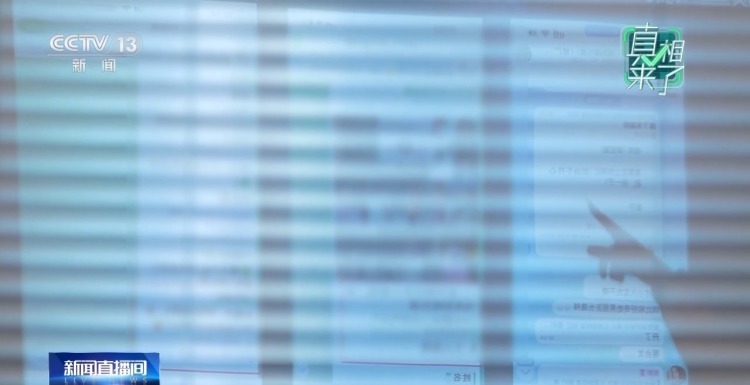 真相来了丨个人信息泄露、深夜敲门……对“网络开盒”零容忍！