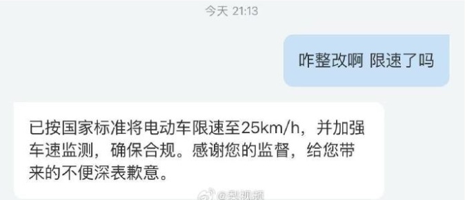 3·15晚会曝光狂飙的电动车:速度高达80公里/小时,哈啰回应被点名 3·15晚会曝光狂飙的电动车:速度高达80公里/小时,哈啰回应被点名
