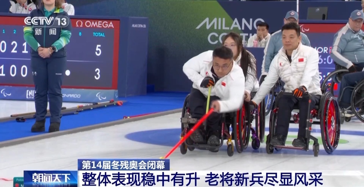 中国队创境外参加冬残奥会最佳战绩 残奥精神永不落幕 中国队创境外参加冬残奥会最佳战绩 残奥精神永不落幕