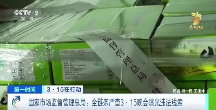 连夜增派9个工作组!全链条严查! 连夜增派9个工作组!全链条严查!