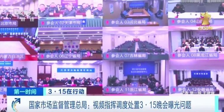 连夜增派9个工作组!全链条严查! 连夜增派9个工作组!全链条严查!