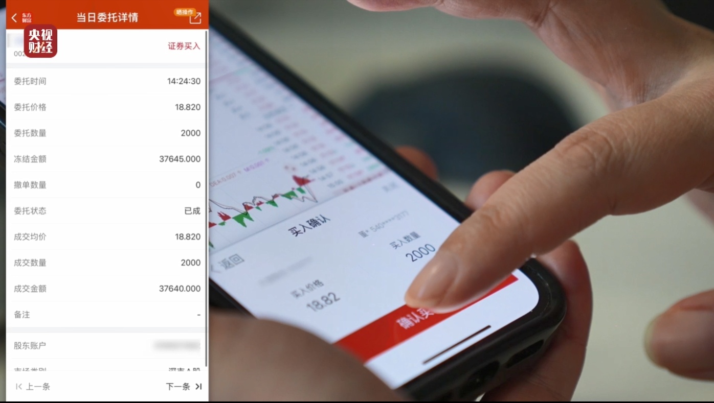 推荐股票全靠自己编？315晚会曝光荐股分成骗局