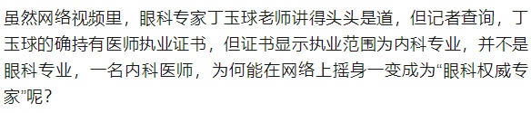 成本不到20元,直接卖1000多元!央视已曝光,一定转给家里老人 成本不到20元,直接卖1000多元!央视已曝光,一定转给家里老人