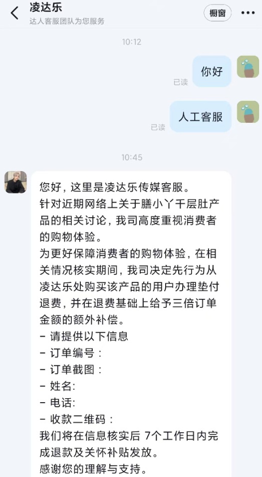 鹿哈已启动赔付,带货牛肚退一赔三,或需赔偿26.9亿元! 鹿哈已启动赔付,带货牛肚退一赔三,或需赔偿26.9亿元!