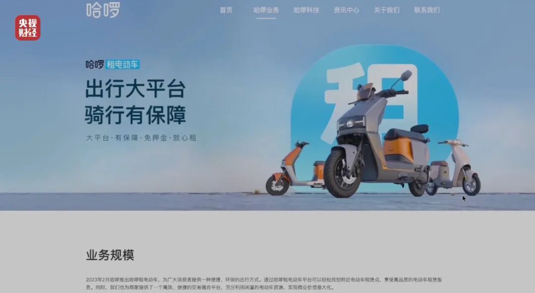 3·15晚会曝光狂飙的电动车:速度高达80公里/小时,哈啰回应被点名 3·15晚会曝光狂飙的电动车:速度高达80公里/小时,哈啰回应被点名