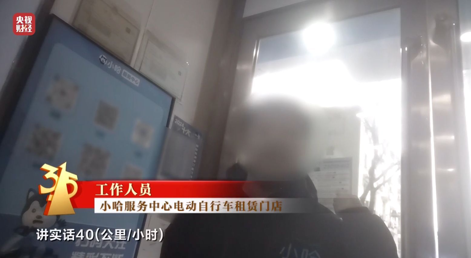 315曝光狂飙的租赁电动自行车，央视点名哈啰租电动车等违反新国标