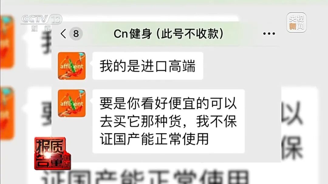 健身女孩长出喉结！部分“增肌神药”实为兽药