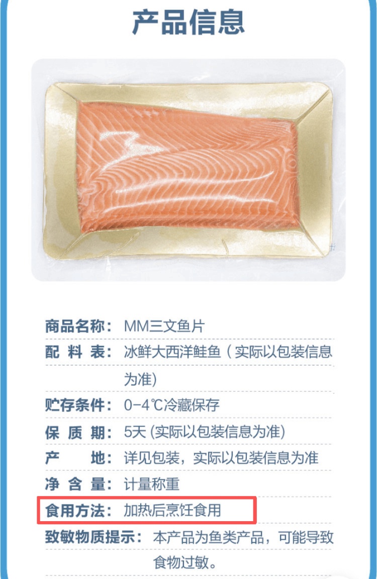 冲上热搜！山姆三文鱼不能生吃？网友慌了……