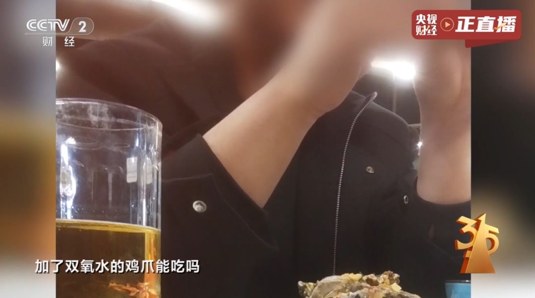 315晚会曝光漂白鸡爪：食品加工车间刺鼻的腥臭味让人作呕，涉事企业已被查封