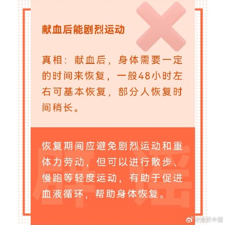 献血后这些“好心提醒”是真的吗?一文揭开真相! 献血后这些“好心提醒”是真的吗?一文揭开真相!