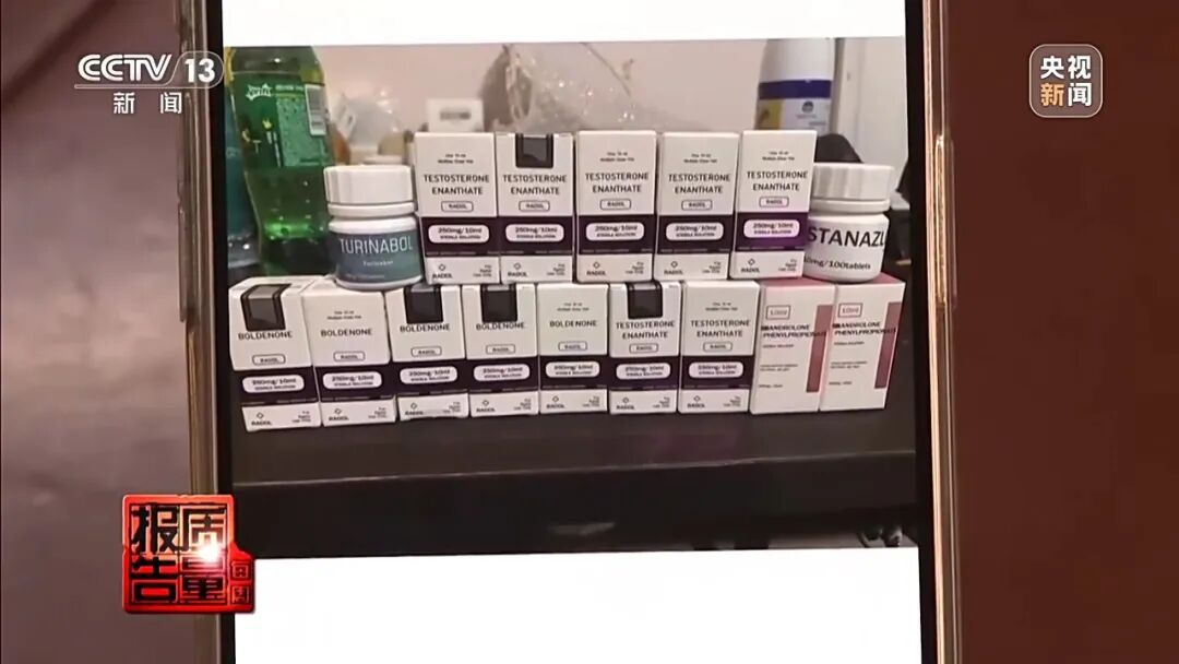 健身女孩长出喉结！部分“增肌神药”实为兽药