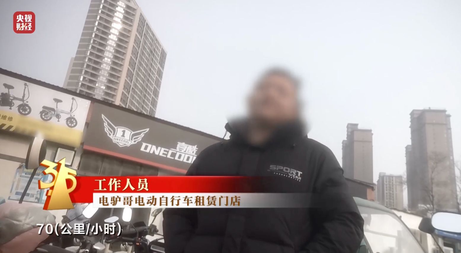 315曝光狂飙的租赁电动自行车，央视点名哈啰租电动车等违反新国标