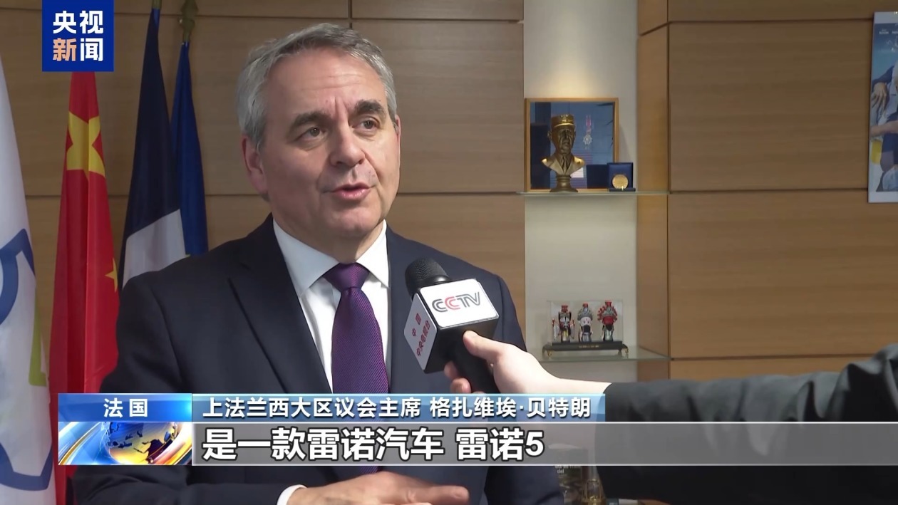 中国技术与投资双助力 法国传统工业区迎来发展新机