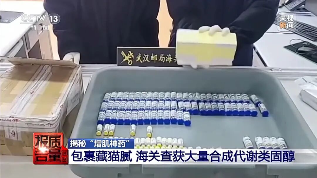 健身女孩长出喉结！部分“增肌神药”实为兽药