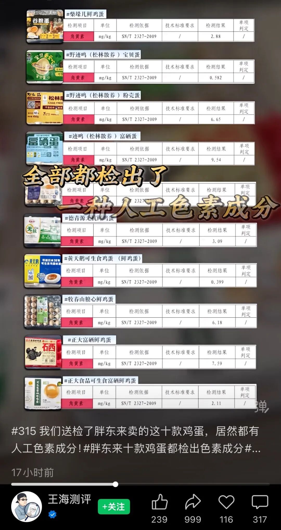 胖东来:如果鸡蛋没有问题,将追究博主、平台等法律责任 胖东来:如果鸡蛋没有问题,将追究博主、平台等法律责任