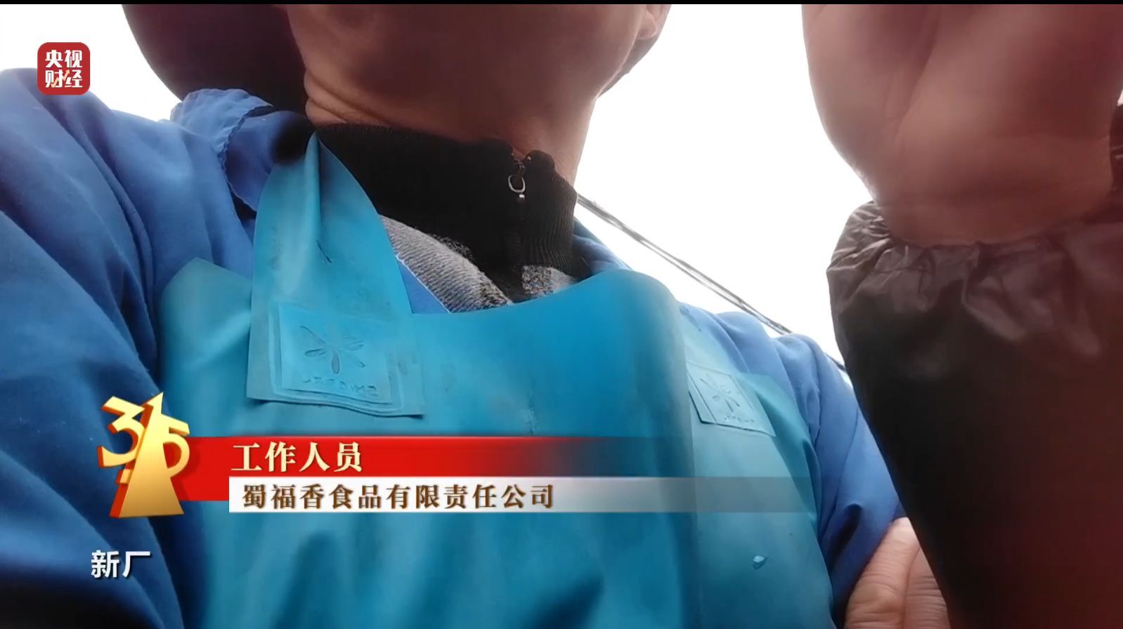 315晚会曝光漂白鸡爪，生产车间环境脏乱不堪