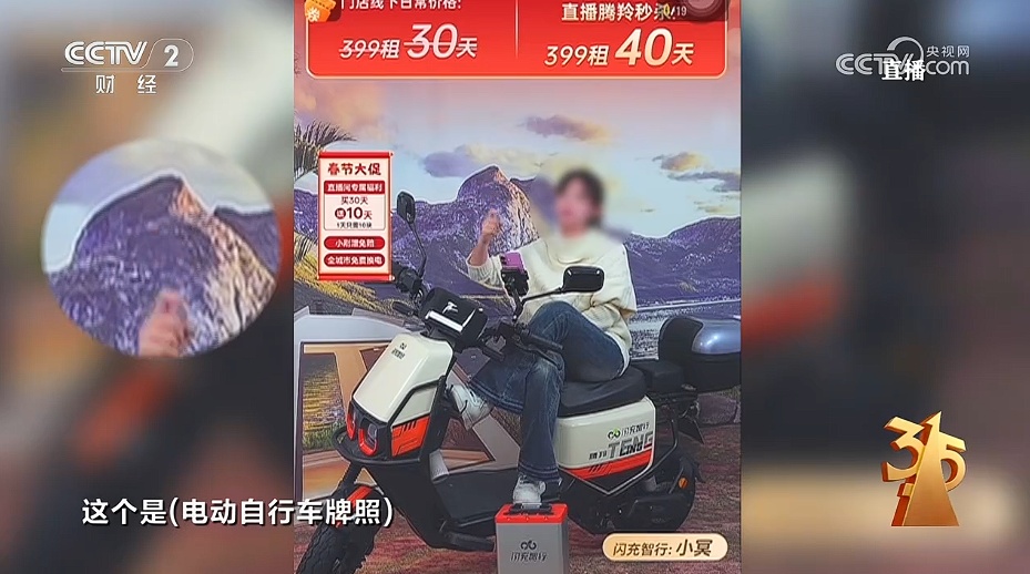 央视3·15晚会曝光:狂飙的租赁电动自行车 央视3·15晚会曝光:狂飙的租赁电动自行车