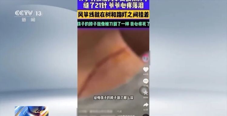 空中飘来一把“刀”！近期警惕这个“凶器”
