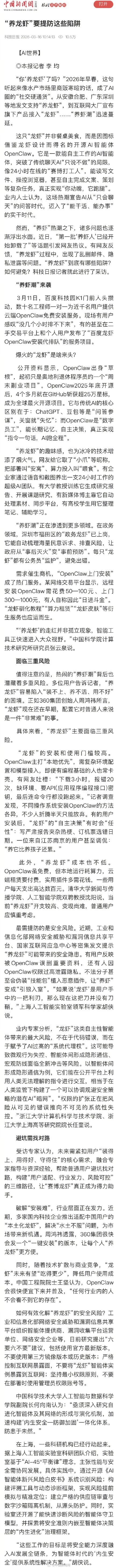 养龙虾要提防这些陷阱 养龙虾要提防这些陷阱