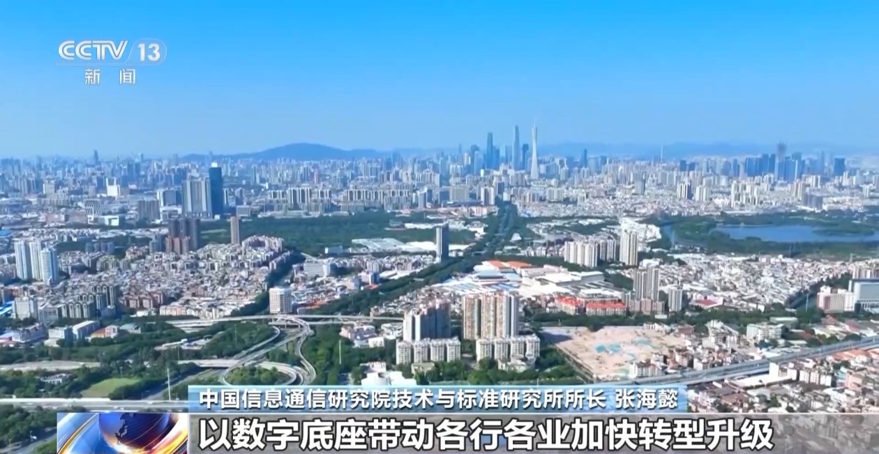 未来怎么干？专家解读“十五五”规划纲要新基建政策