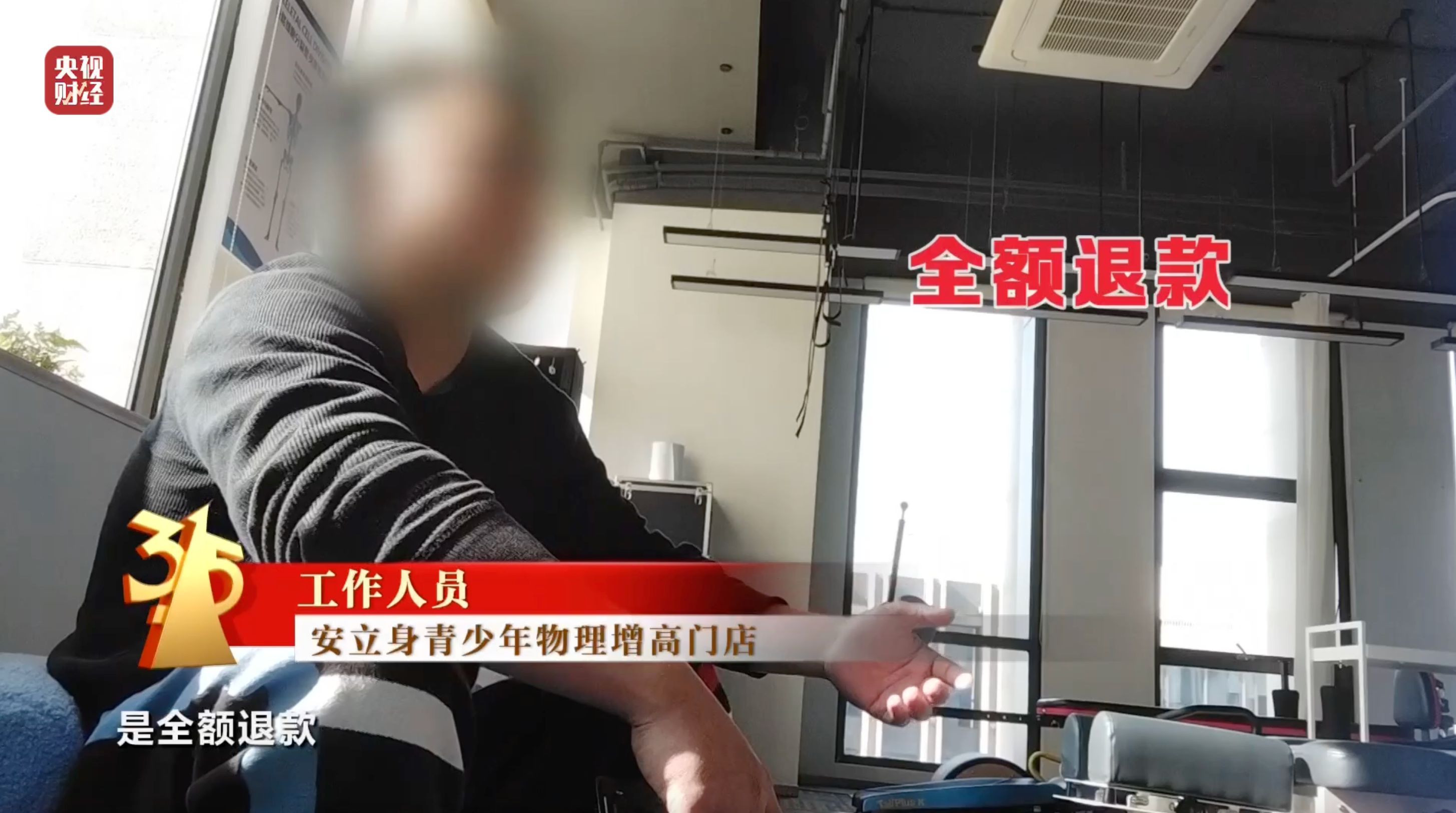 315晚会曝光增高骗局，增高机构用玄学疯狂敛财