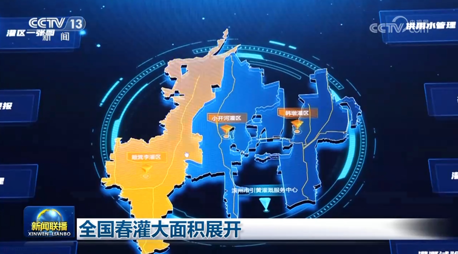 全国春灌大面积展开 全国春灌大面积展开