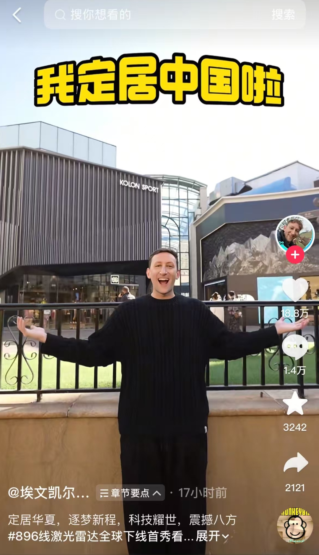 &nbsp;美国人埃文·凯尔定居中国！IP地址显示为天津