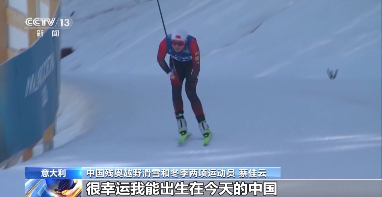 中国队创境外参加冬残奥会最佳战绩 残奥精神永不落幕 中国队创境外参加冬残奥会最佳战绩 残奥精神永不落幕