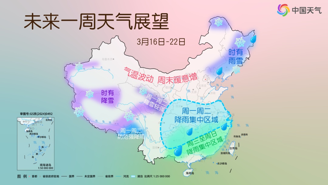 最低6°C、7级大风、局地大雨!湖北何时升温放晴? 最低6°C、7级大风、局地大雨!湖北何时升温放晴?