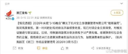 杭州通报增高骗局 杭州通报增高骗局