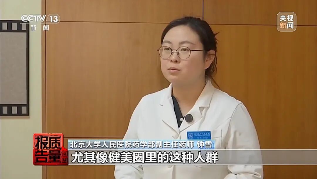 健身女孩长出喉结！部分“增肌神药”实为兽药