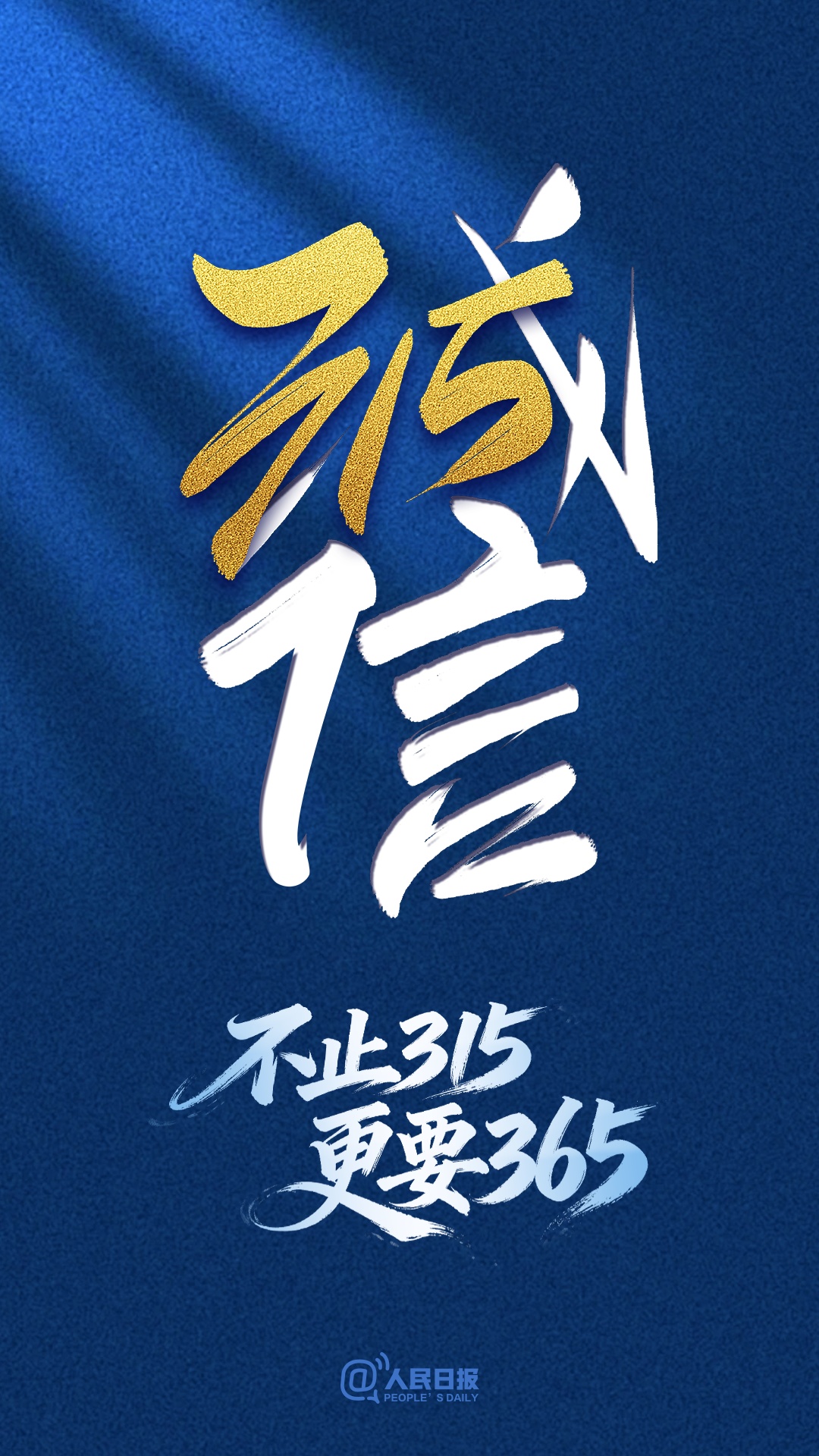 提高违法成本，才能更好消费维权