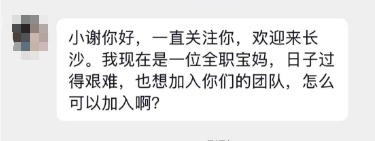 2年被家暴16次当事人定居长沙,背后源于10年前一件暖心小事,将成立女性互助团 2年被家暴16次当事人定居长沙,背后源于10年前一件暖心小事,将成立女性互助团