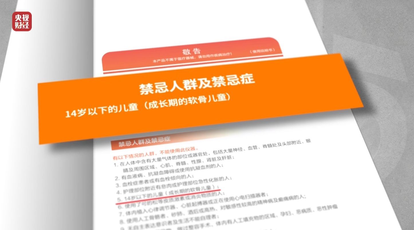 315晚会曝光增高骗局，增高机构用玄学疯狂敛财