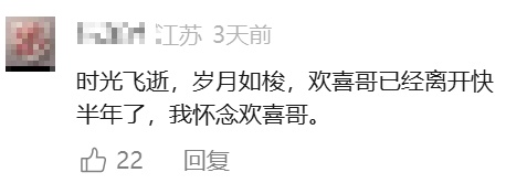 许绍雄遗作今日首播,女儿用其账号发声怀念,网友感叹:欢喜哥已离开快半年了,一定会看完整部剧 许绍雄遗作今日首播,女儿用其账号发声怀念,网友感叹:欢喜哥已离开快半年了,一定会看完整部剧
