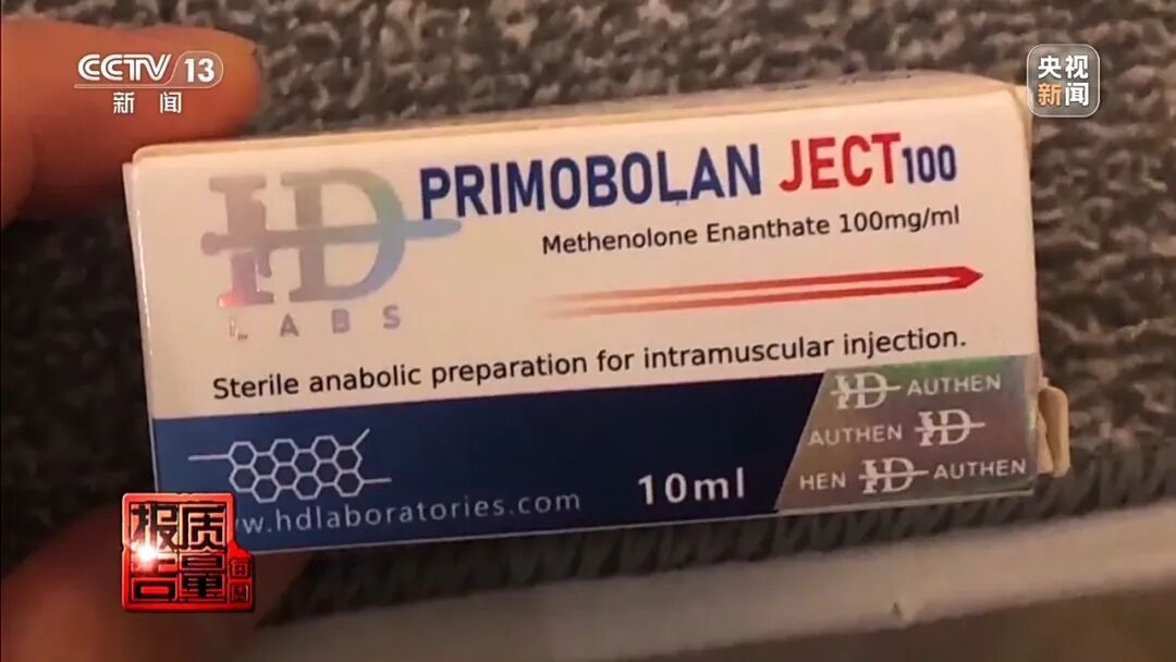 健身女孩长出喉结！部分“增肌神药”实为兽药