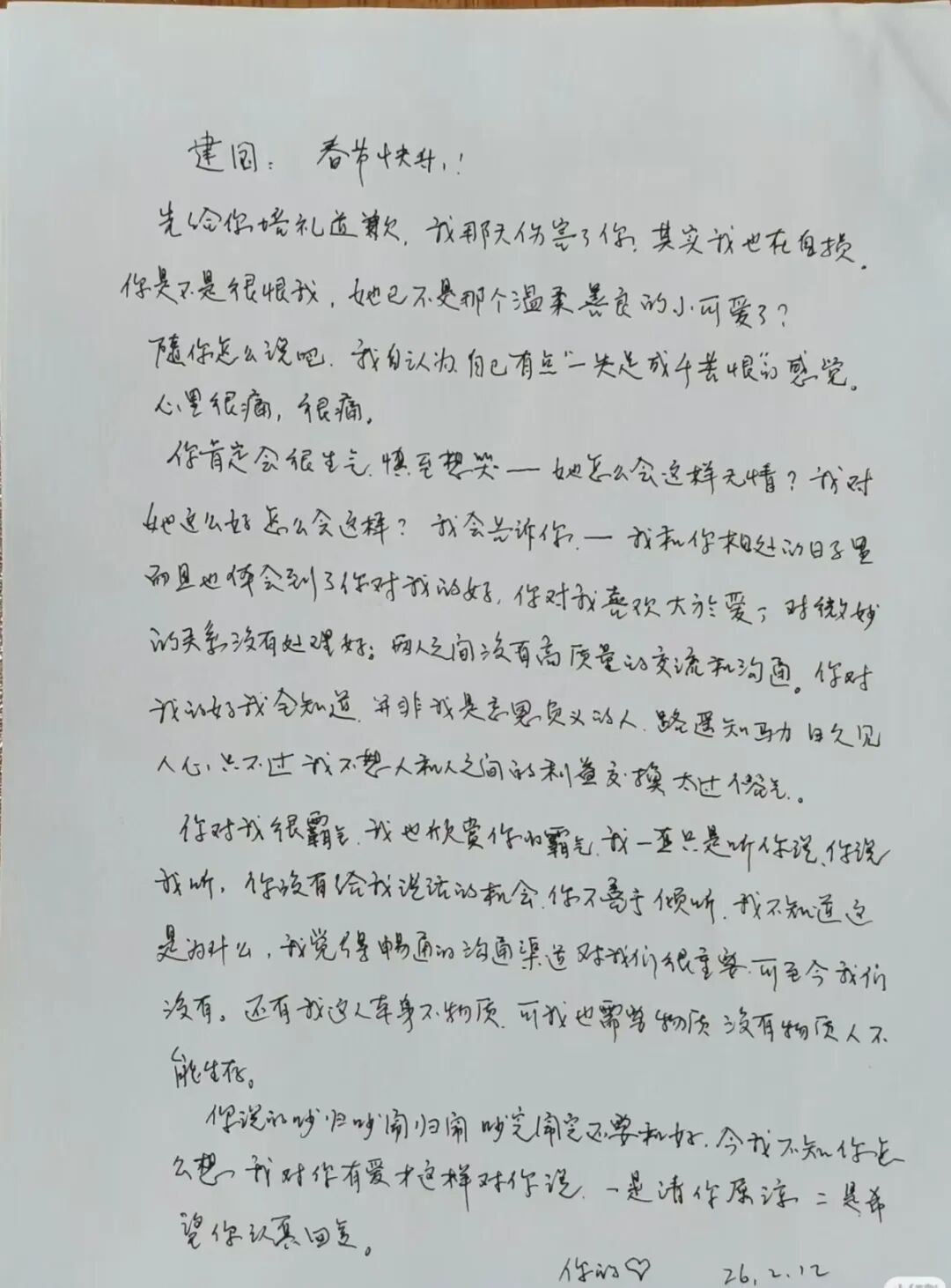 84岁奶奶给“AI霸总”写情书,在橱窗消费万元还要嫁给他…… 84岁奶奶给“AI霸总”写情书,在橱窗消费万元还要嫁给他……