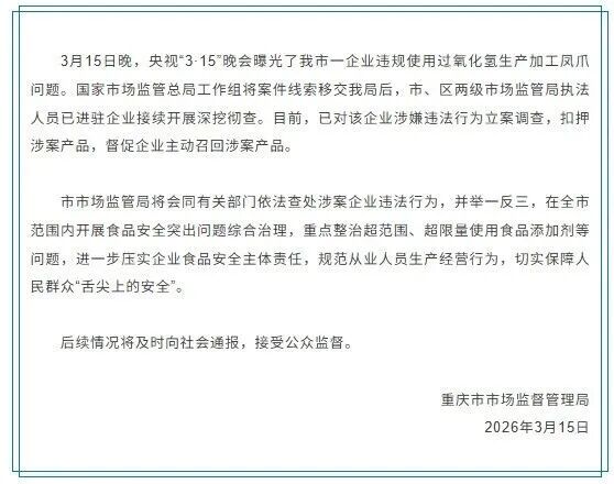 “3·15 晚会” 曝光完整名单！多地连夜通报......