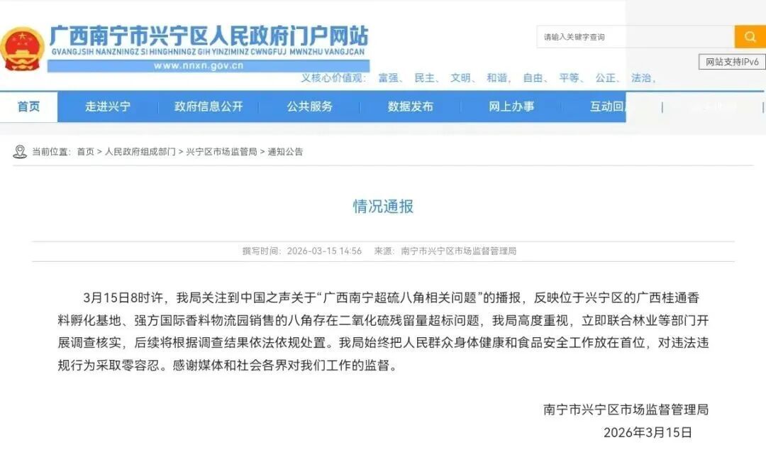 央视315曝光后,全国多地相继开展调查处置 央视315曝光后,全国多地相继开展调查处置